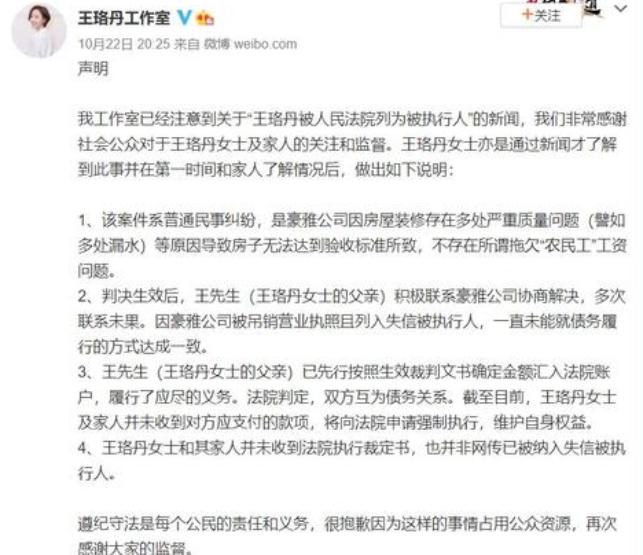 娱乐圈老赖是谁,最牛的明星老赖