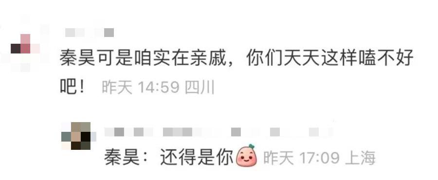 伊能静和秦昊是否婚变,伊能静秦昊当着前夫唱歌