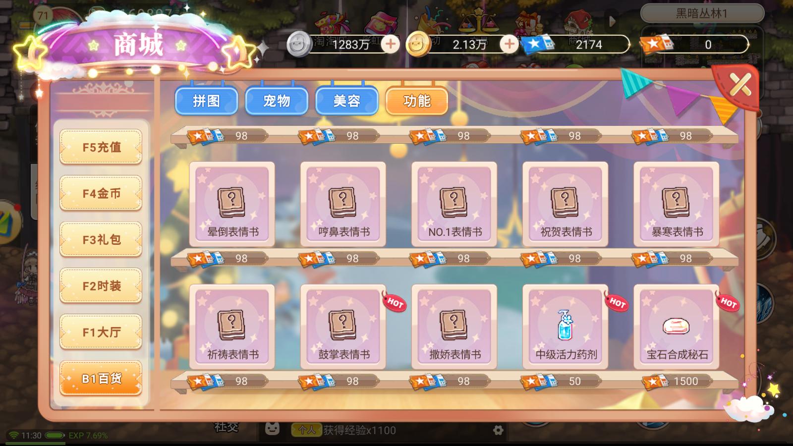 彩虹岛手游交易平台有哪些,彩虹岛手游最新攻略