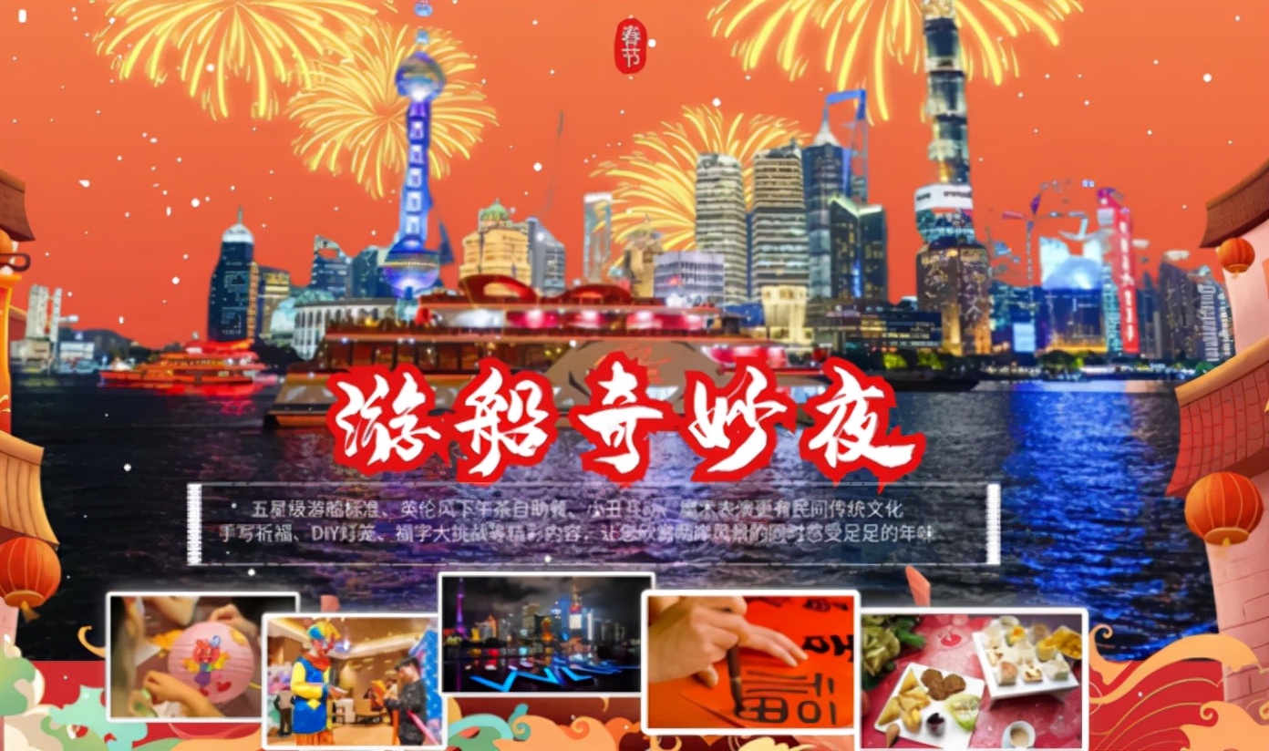 上海游轮门票12月,上海魔都游轮2024年全年旅游安排