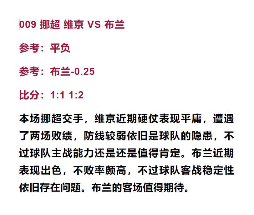 新英格兰vs亚特兰大联比分预测,竞彩足球推荐乌克兰苏格兰