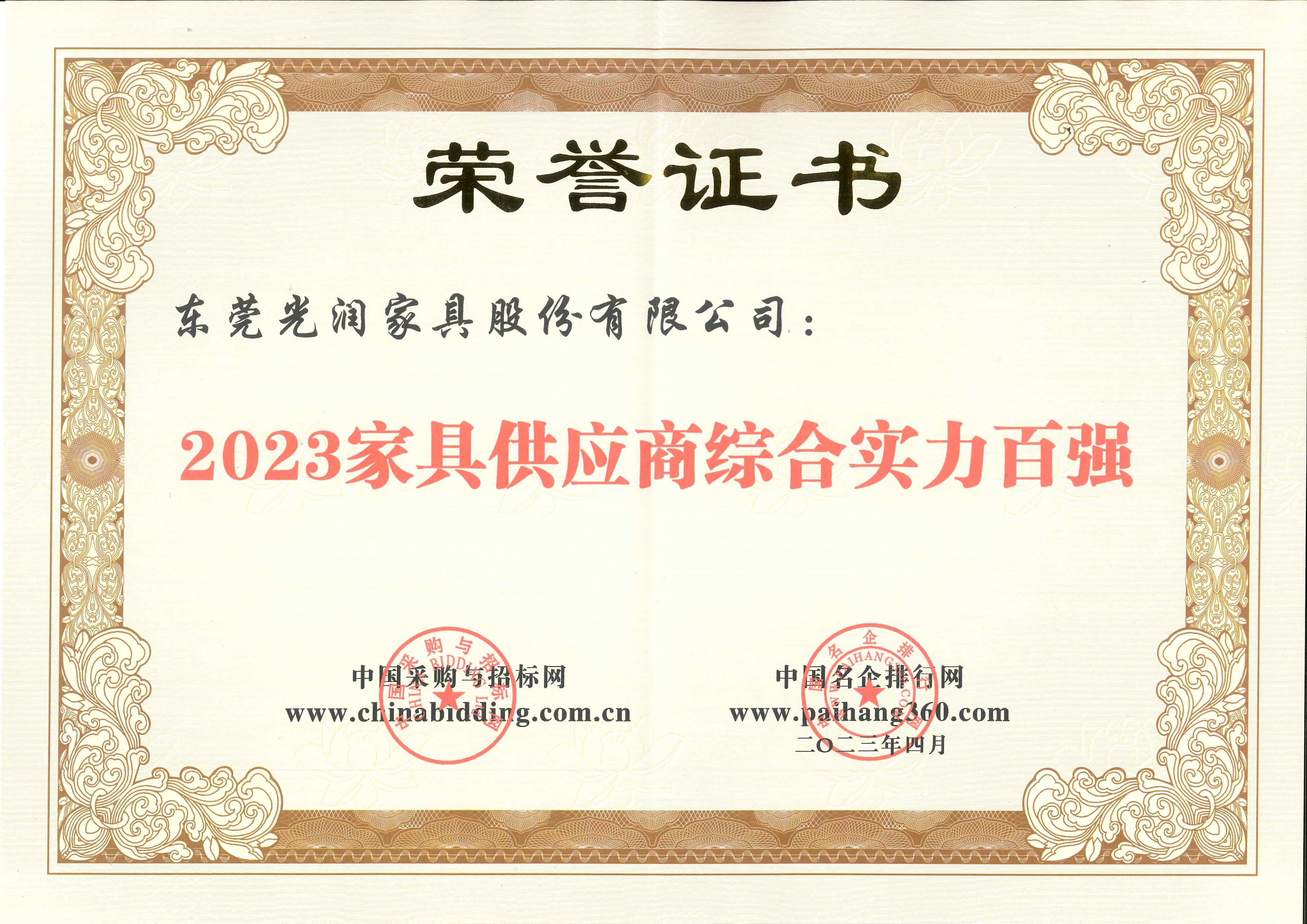 喜讯家具,喜讯公司多个文化品牌作品获奖