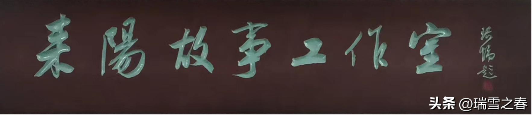 【红色湘南】革命时期的爱情