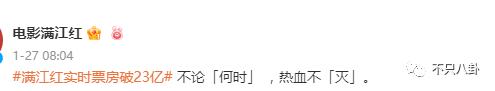 电影满江红遭吐槽,满江红电影吐槽回怼