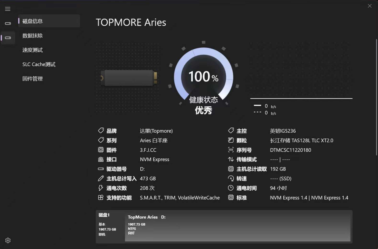 国产SSD不能买？全是杂牌？如果杂牌有这实力，早没三星什么事了