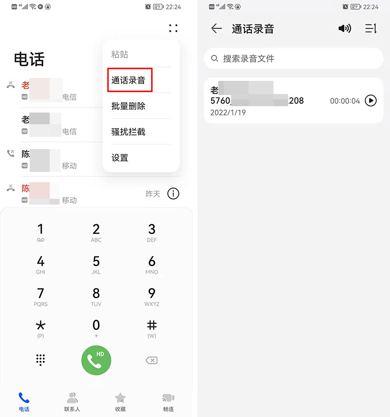 怎么开启手机通话自动录音,手机通话自动录音文件在哪里