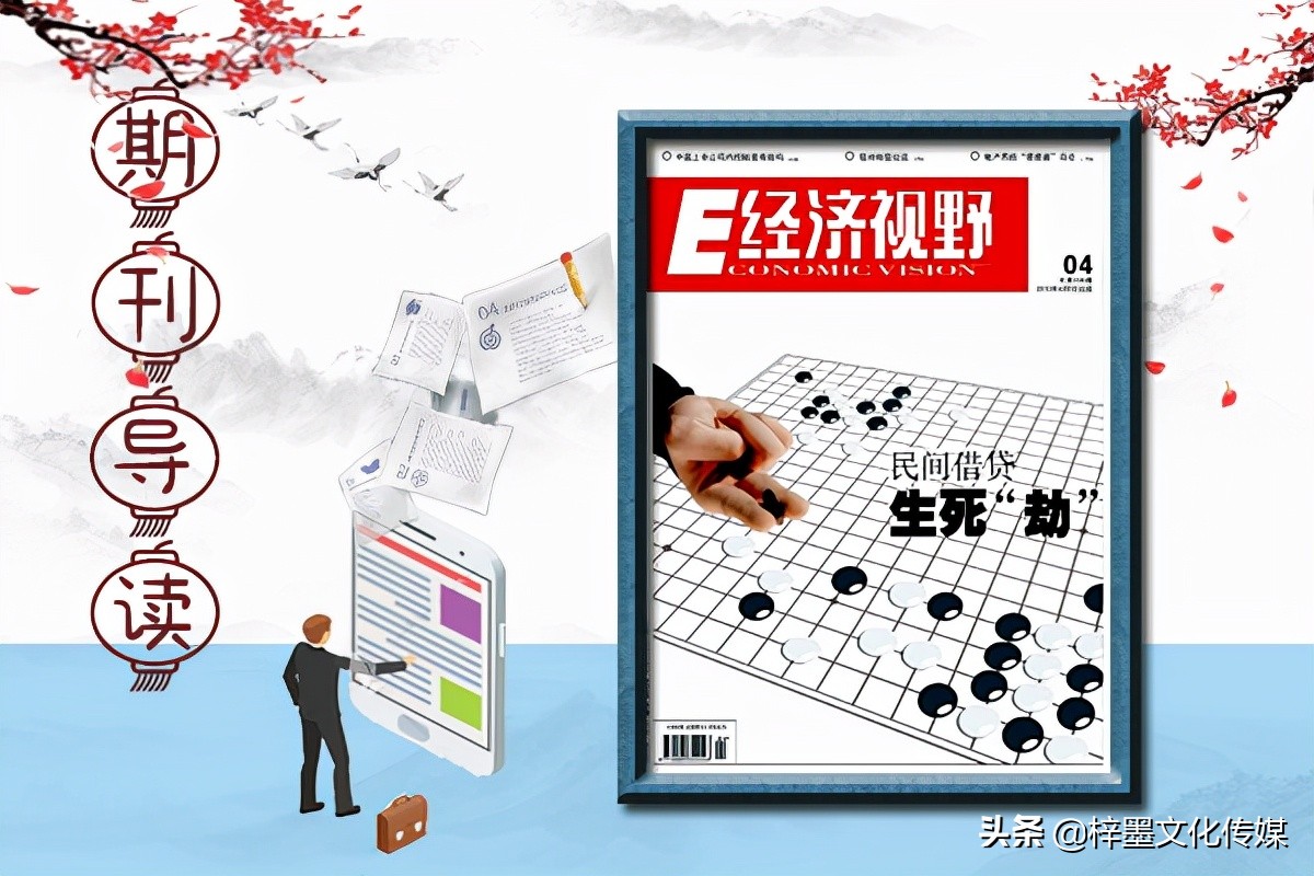 经济杂志是什么级别期刊,财经视野是什么级别期刊