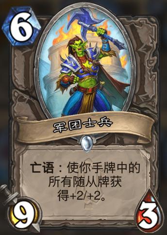 炉石传说新版本竞技场卡牌排行,炉石传说奥特兰克新卡发布时间