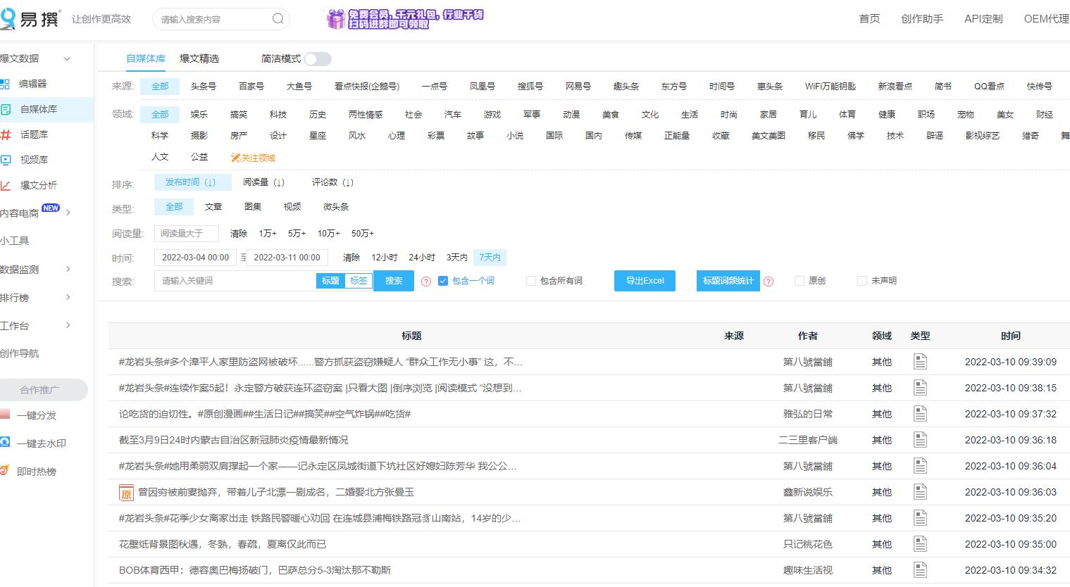 自媒体美食领域素材哪里找,美食领域优质创作者哪里找素材