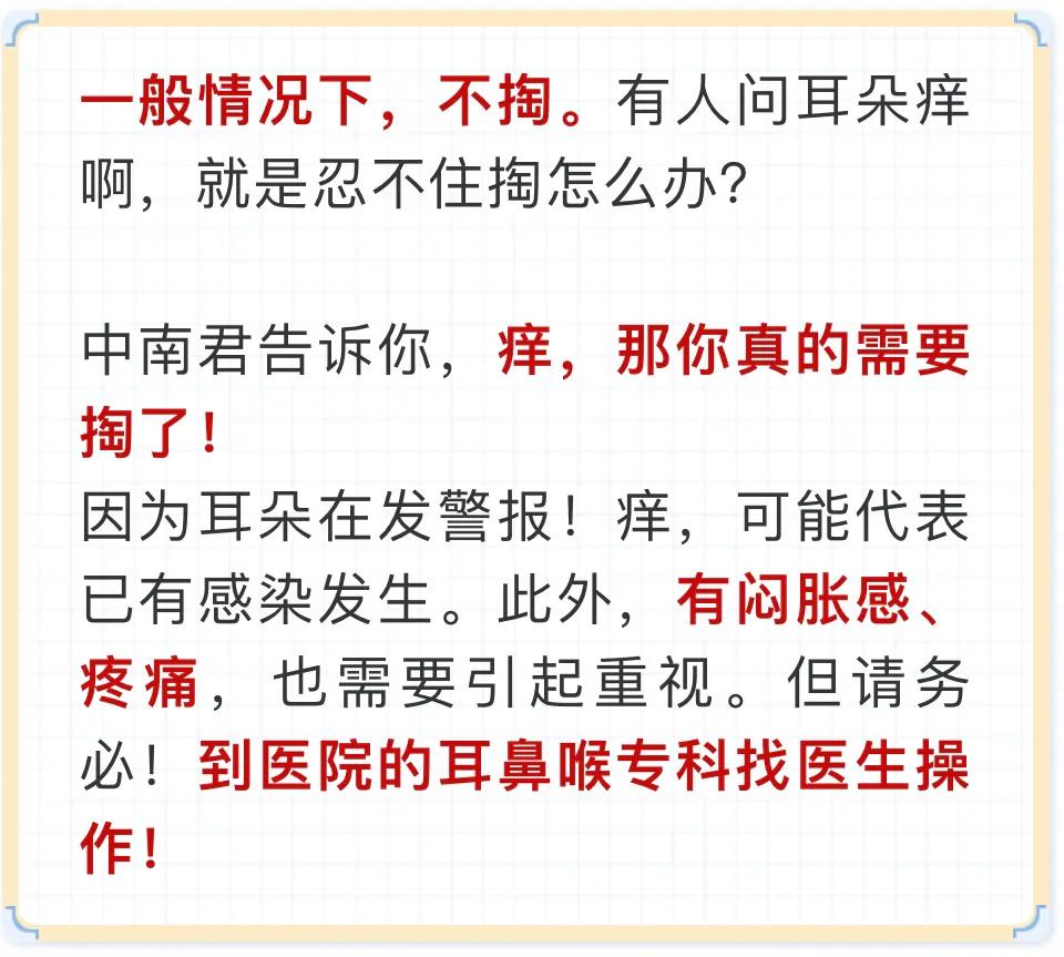 为什么有的人喜欢掏耳屎,喜欢掏耳屎是一种病态吗