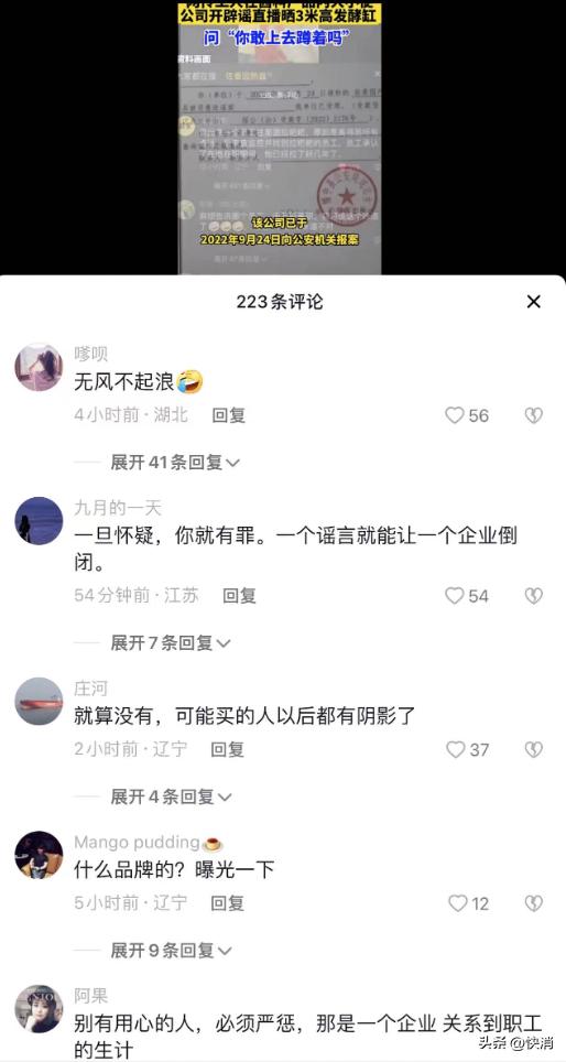 黄豆酱谣言视频,佐香园黄豆酱造谣者被拘