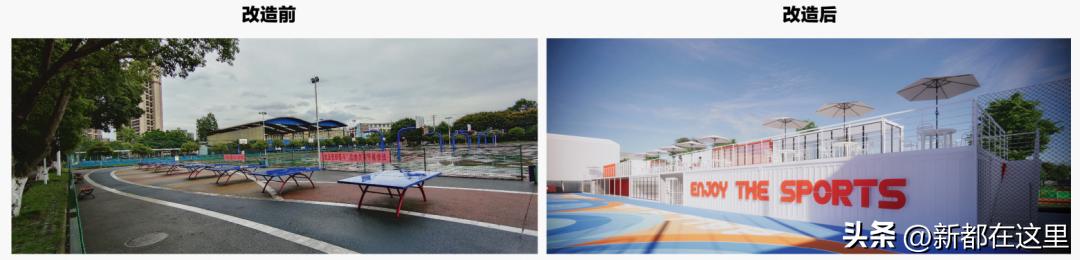 新都体育场重新修缮,新都区体育中心如何改造