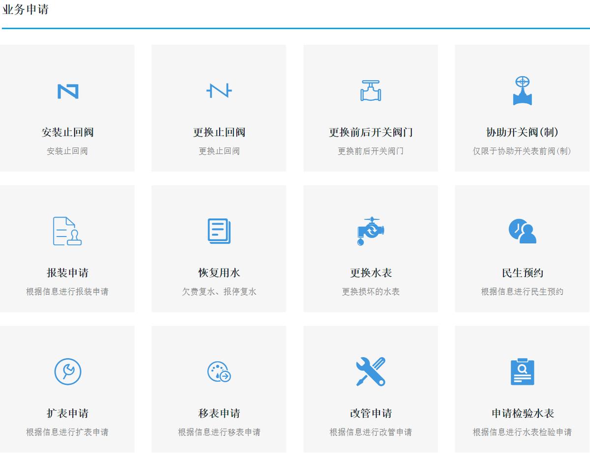 B8云数-网上营业厅方案