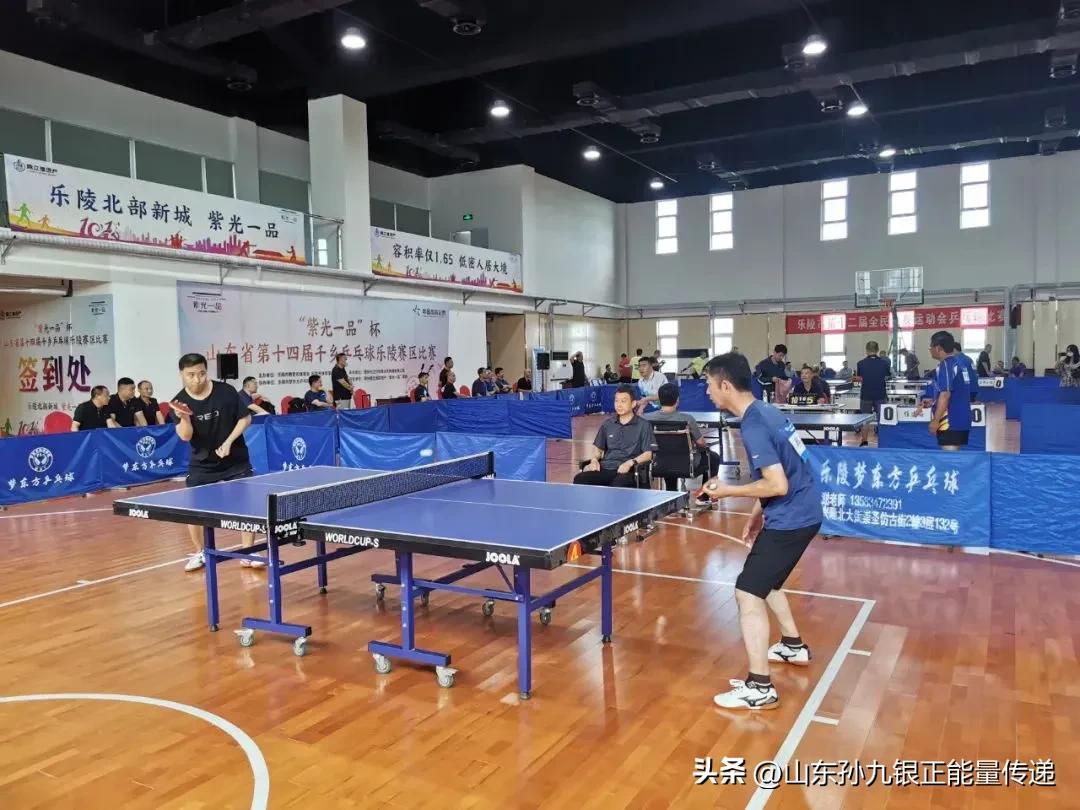 山东省第十四届千乡乒乓球乐陵赛区比赛开赛