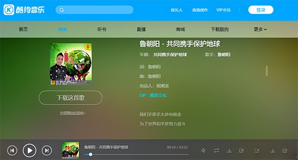 鲁朝阳歌曲全集,鲁朝阳最新歌曲