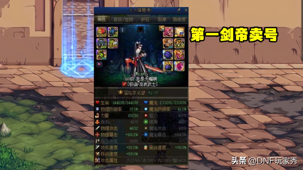 dnf一件红19耳环能卖多少人民币,dnf耳环19多少钱