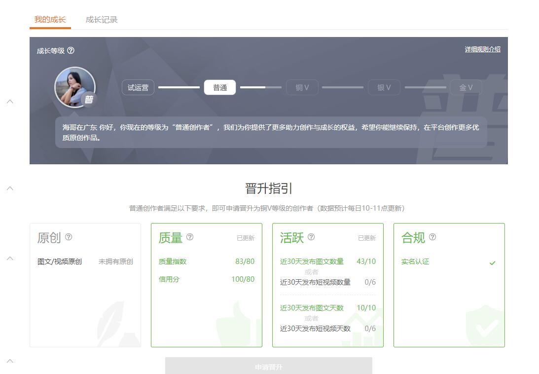 网易号开通收益方法,网易号收益怎么开通