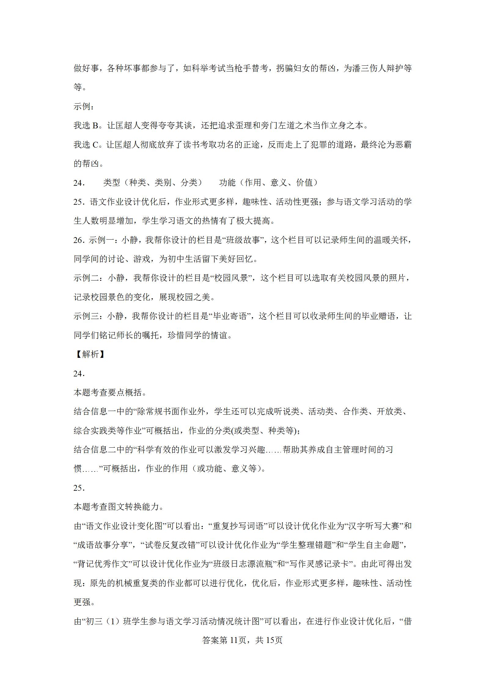 2022云南省昆明市中考语文试卷,2022云南昆明市中考语文试卷答案