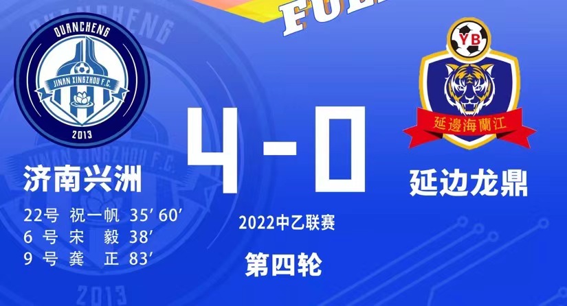 延边龙鼎主场17场不败,延边龙鼎保级延边足球最新消息
