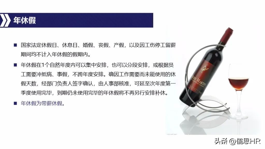 新员工入职培训课程ppt完整版,2022年新员工入职培训ppt大全