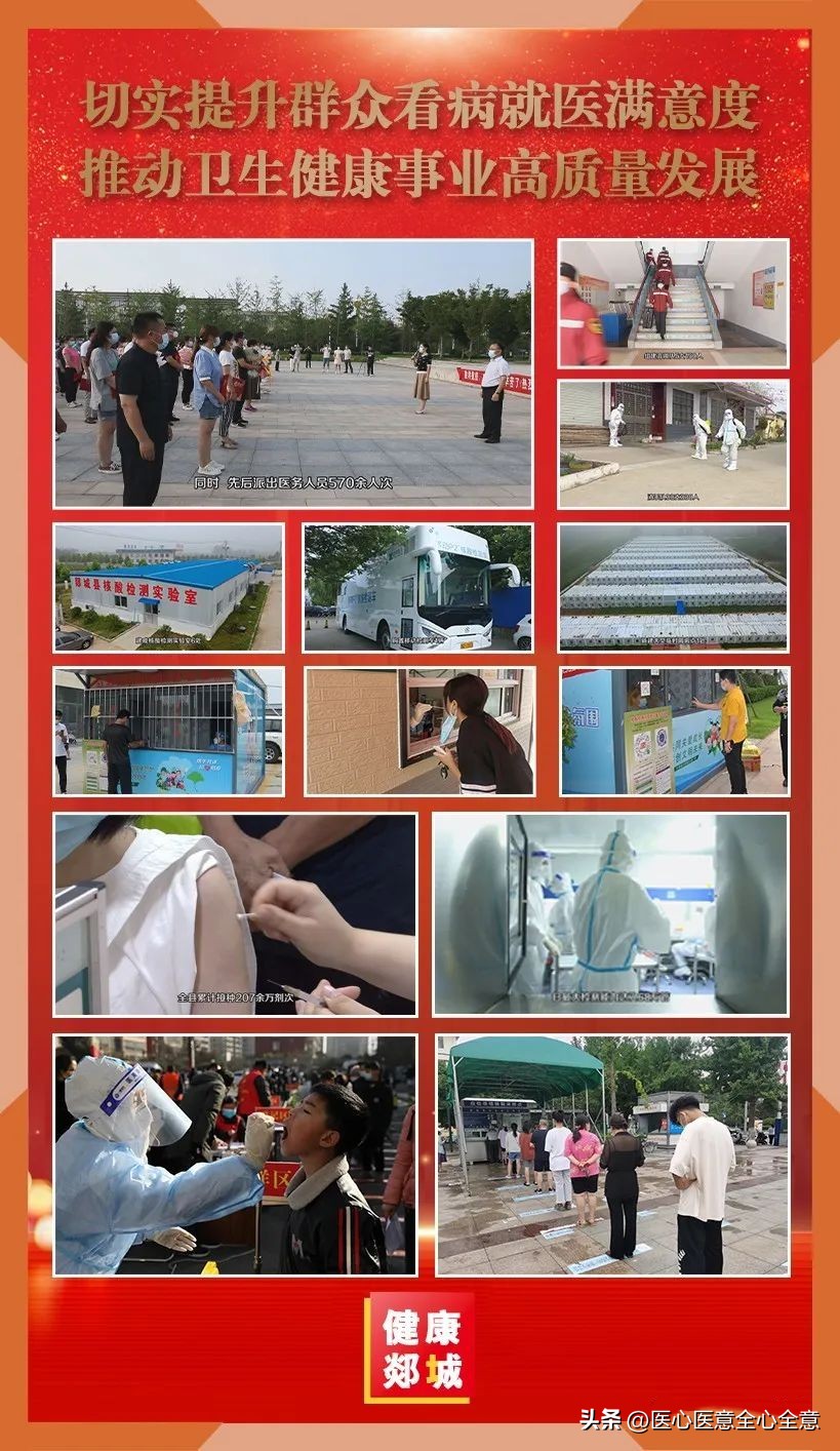 郯城县卫生健康局最近新闻,郯城县卫生健康