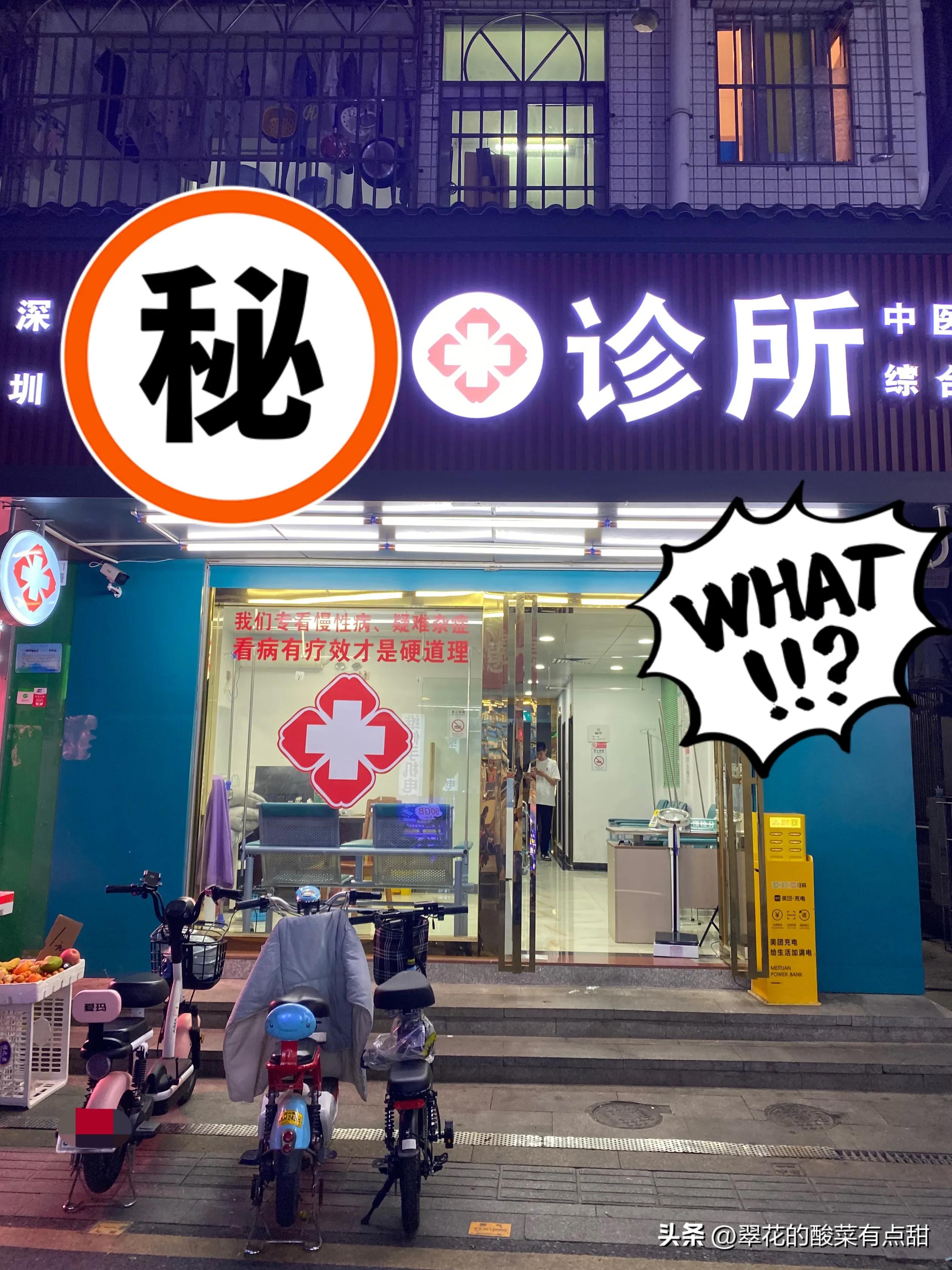 你绝对想象不到一家路边私人小诊所的盈利到底有多高