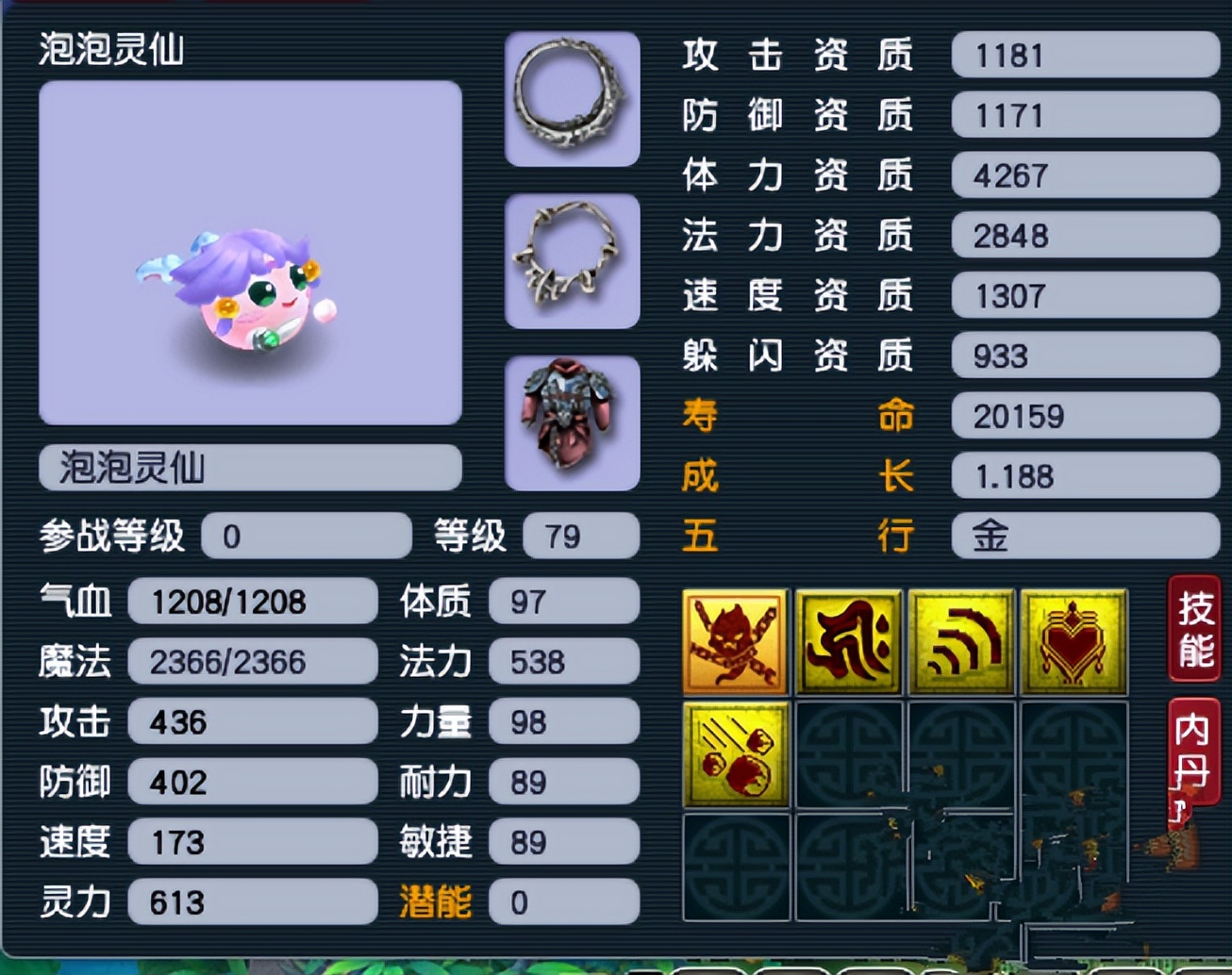 梦幻西游手游夏日泳装踏浪版时装,梦幻西游新锦衣手游