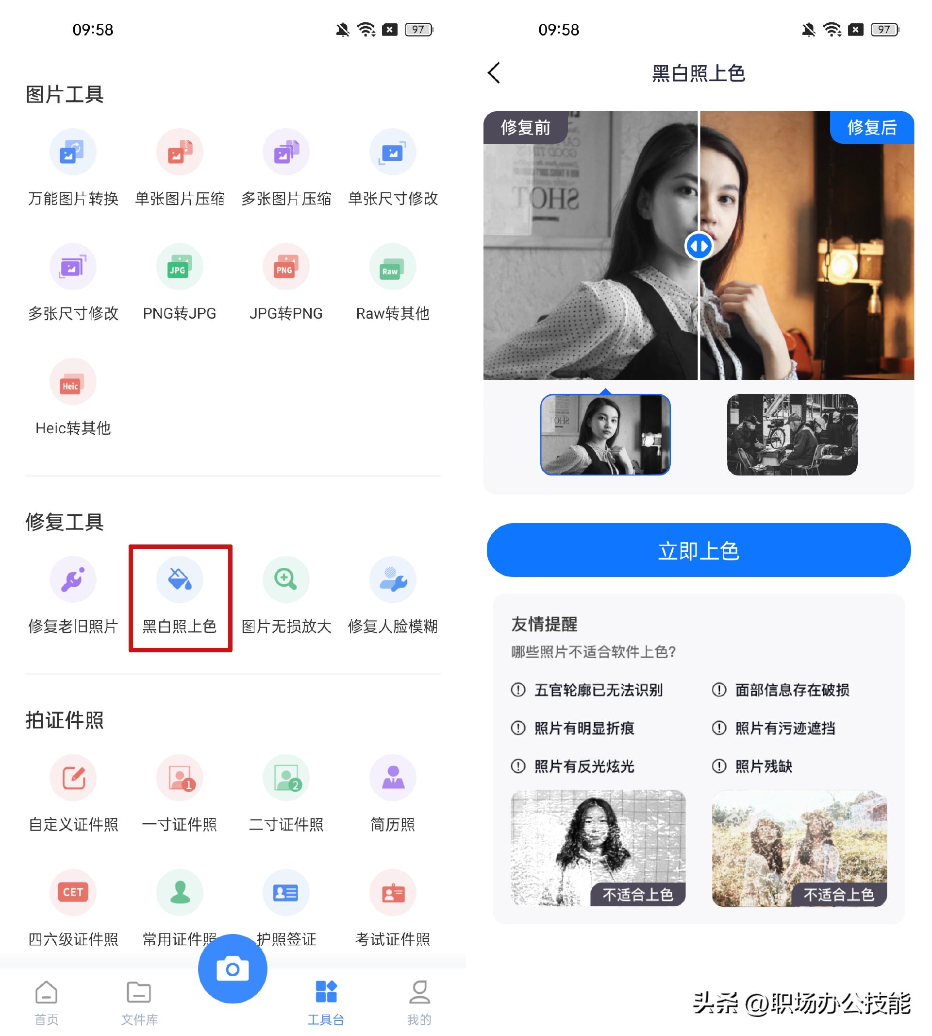 太黑了用什么神器,黑科技修复照片
