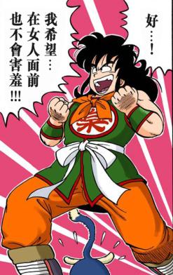 鸟山明七龙珠漫画原画,七龙珠布尔玛和雅木茶为什么分手
