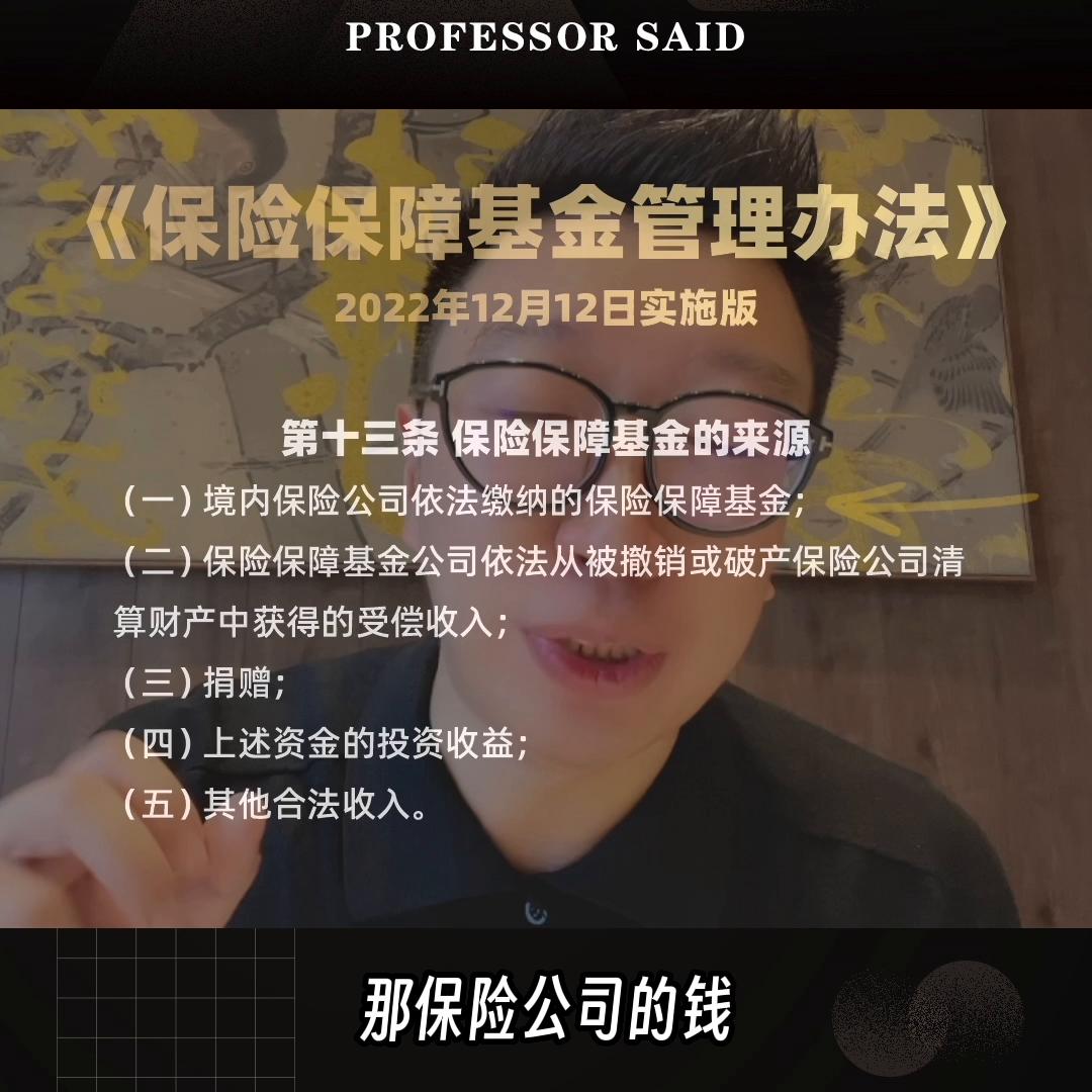 保险公司破产了寿险保单怎么处理,保险公司破产保单利益怎么办