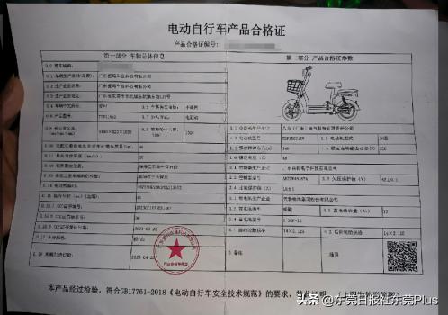 电动车没发票和合格证能上牌照吗,电动自行车上牌容缺办