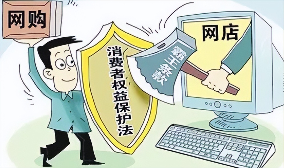 侵害消费者权益处罚办法还有效吗,平台侵犯消费者合法权益