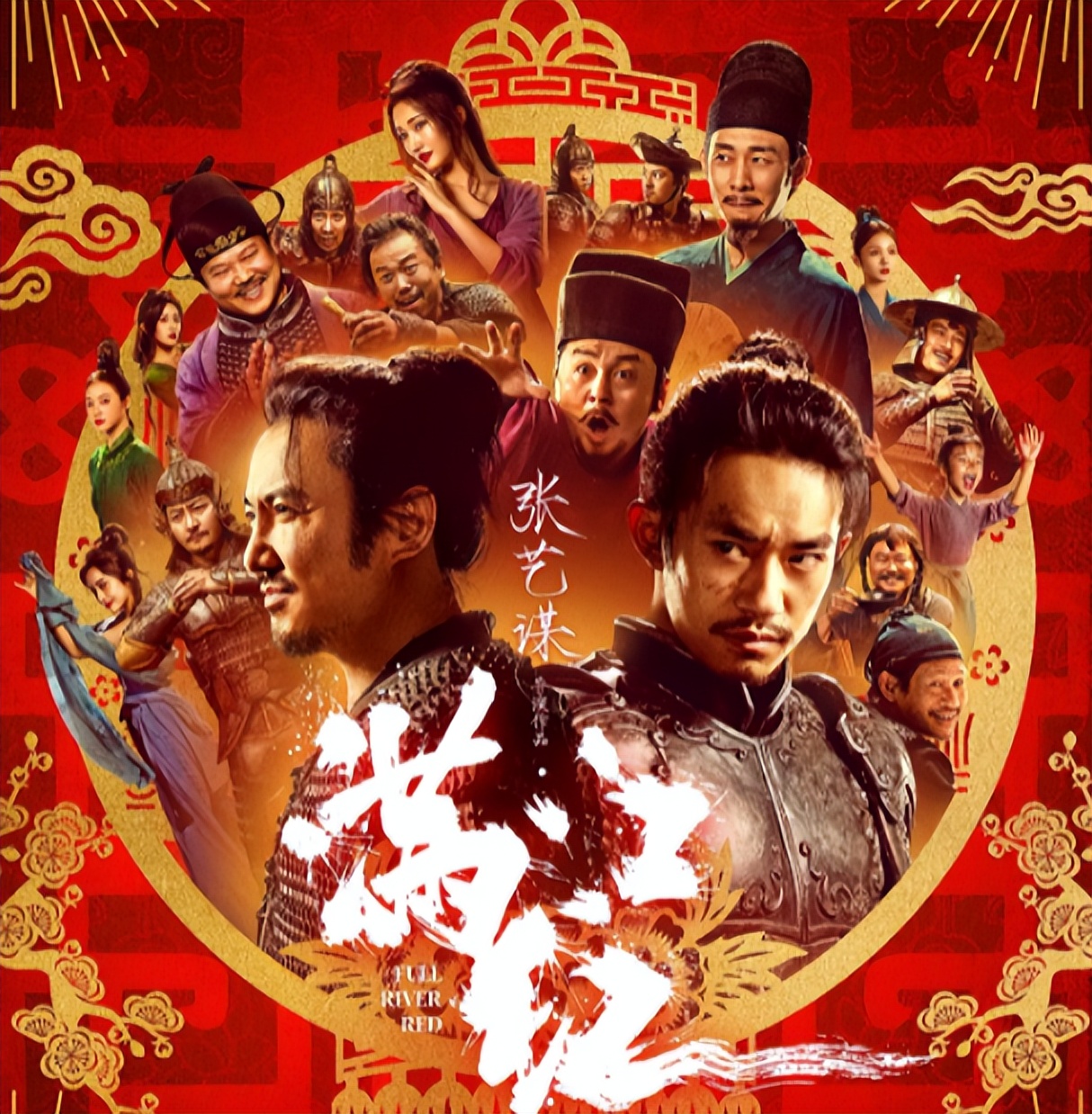 满江红群像戏,满江红群像视频