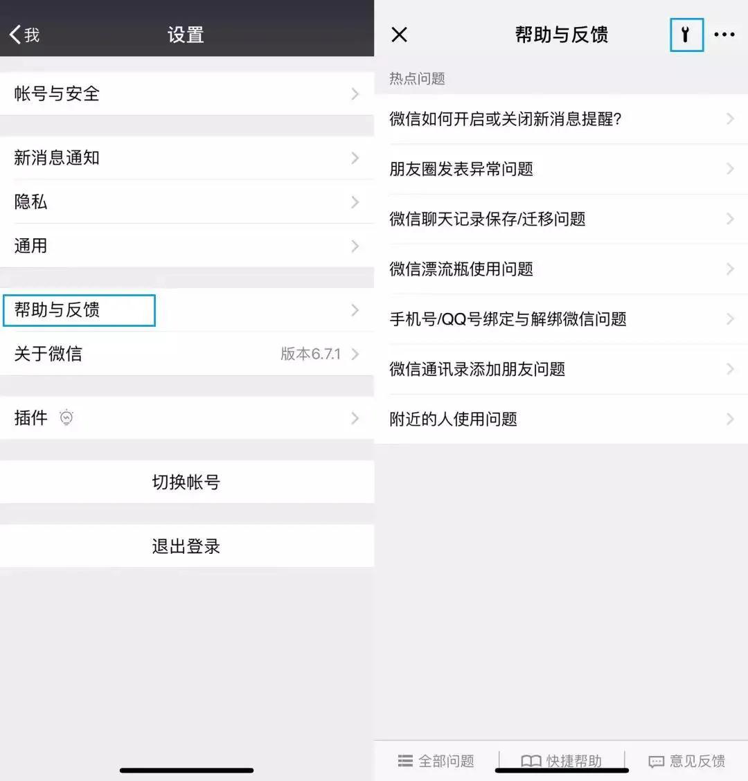微信误删了好友怎么恢复,微信误删好友解决方法