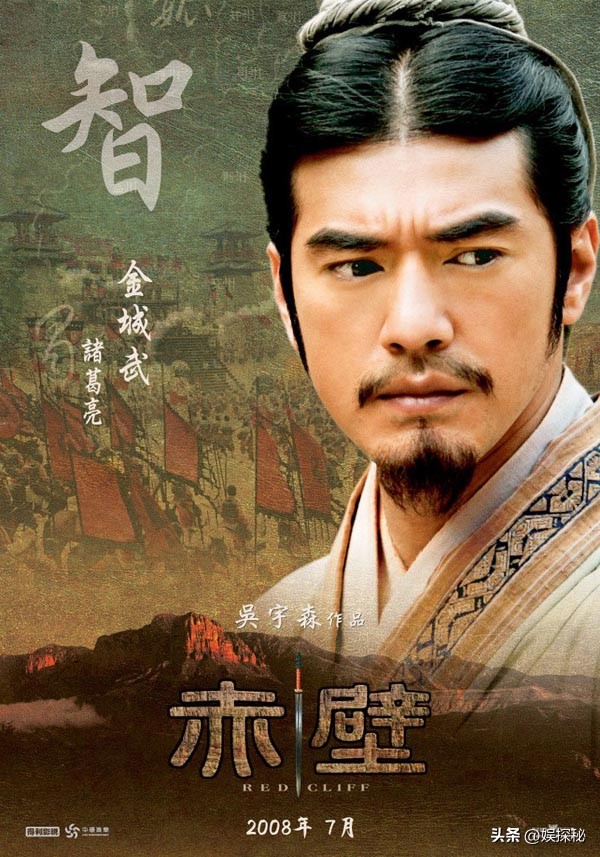 赤壁梁朝伟金城武弹琴片段,金城武电影赤壁北京见面会