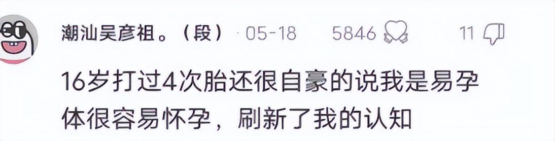 “易孕体质是种什么样的感受？”哇哈哈哈哈太真实了: