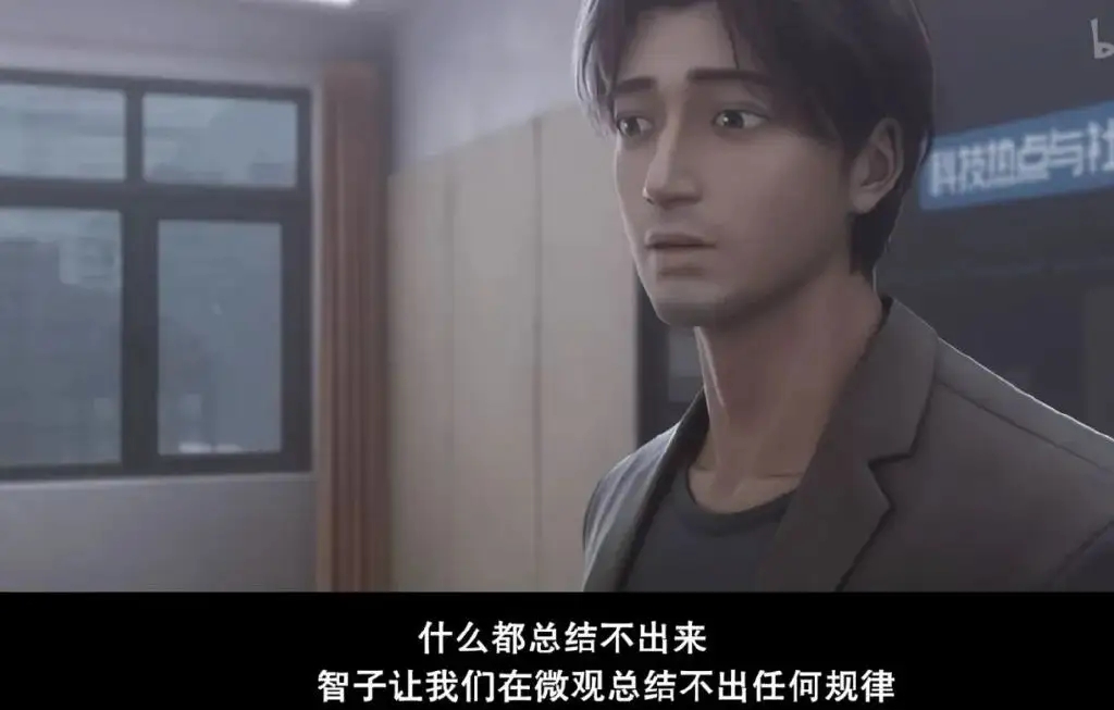 三体动画是热议还是争议,三体动画值得看吗