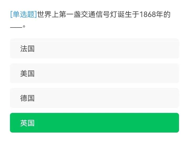 学习强国：8月24日，又上新46题（34∽80）