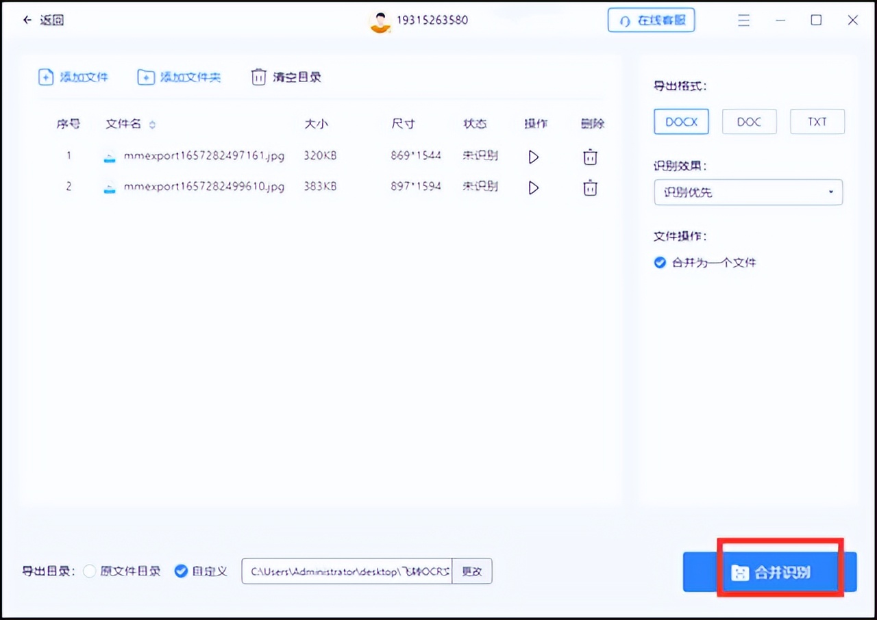 如何将jpg格式图片转换成word格式,怎么把图片里的格式转换成word