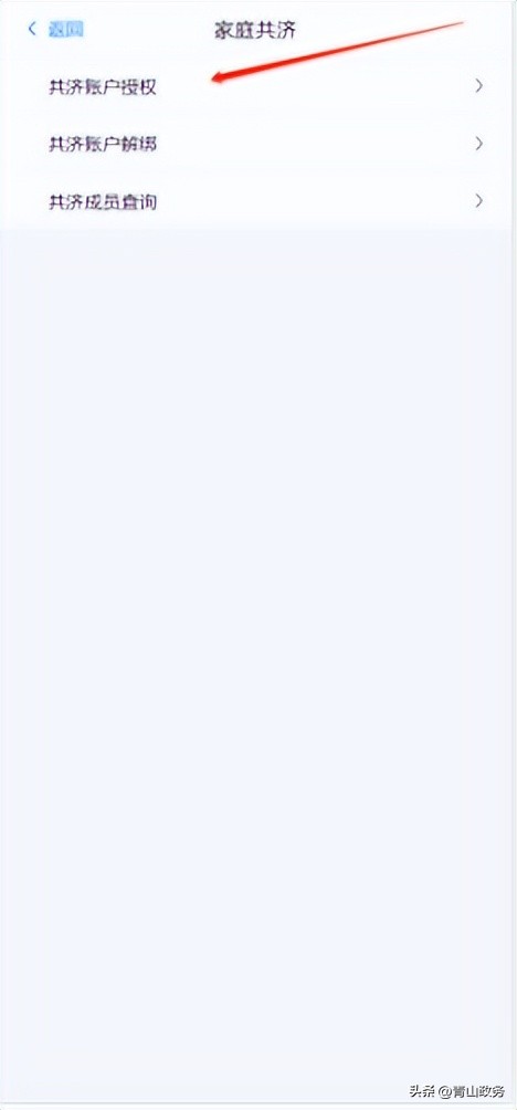 国务院关于医保门诊共济指导意见,浙江医保门诊共济什么时候实施