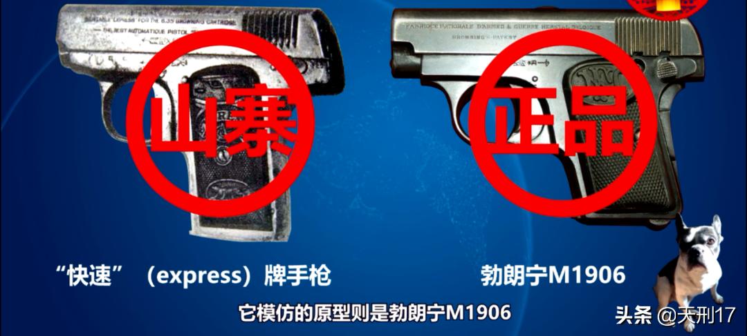 狗牌撸子用五分之一的价格抢占市场,还进化出了通用口径的五封子