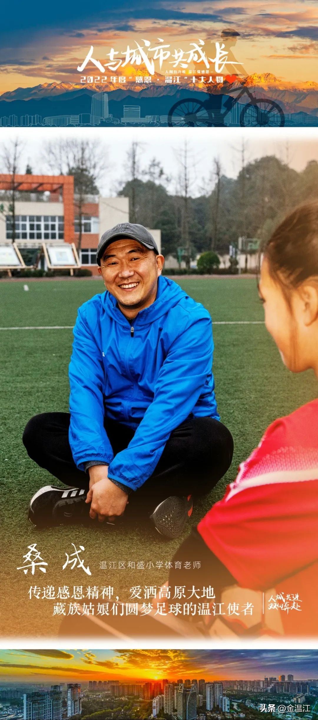 感恩·温江！这份掌声属于他们