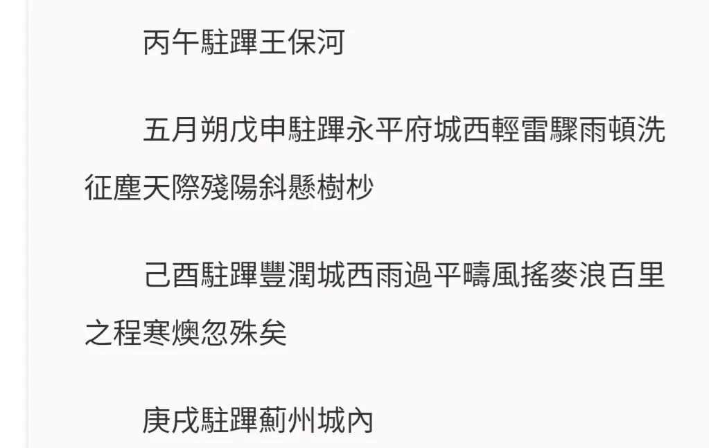 还乡河畔唠酒嗑③丨康熙驻跸丰润品浭酒