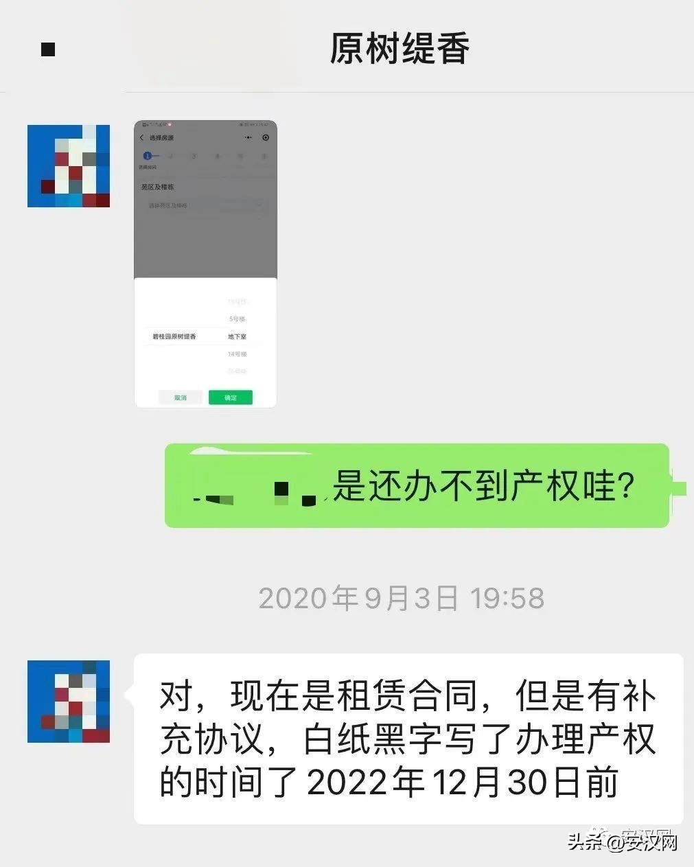 碧桂园欺诈消费者定金不退,碧桂园购房合同存在欺骗消费者