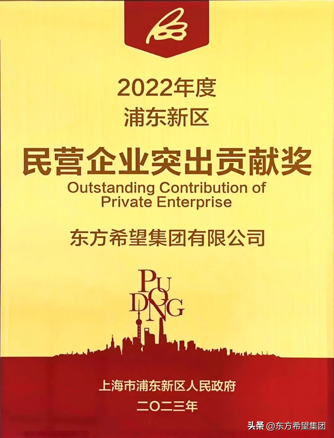 2020东方希望集团收入,东方希望集团百强企业