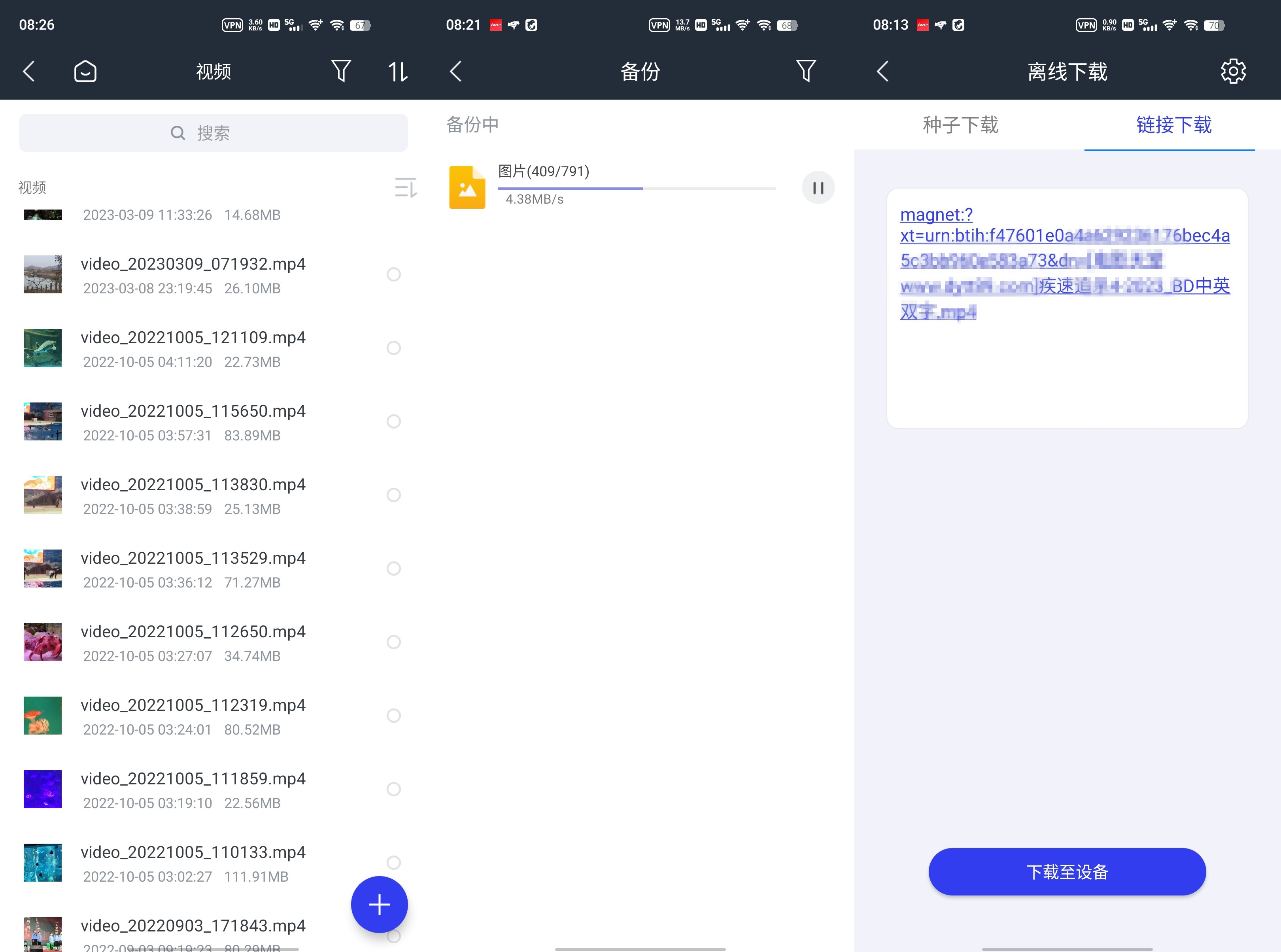 奥睿科私有云网络硬盘盒,奥睿科orico硬盘连接电脑教程