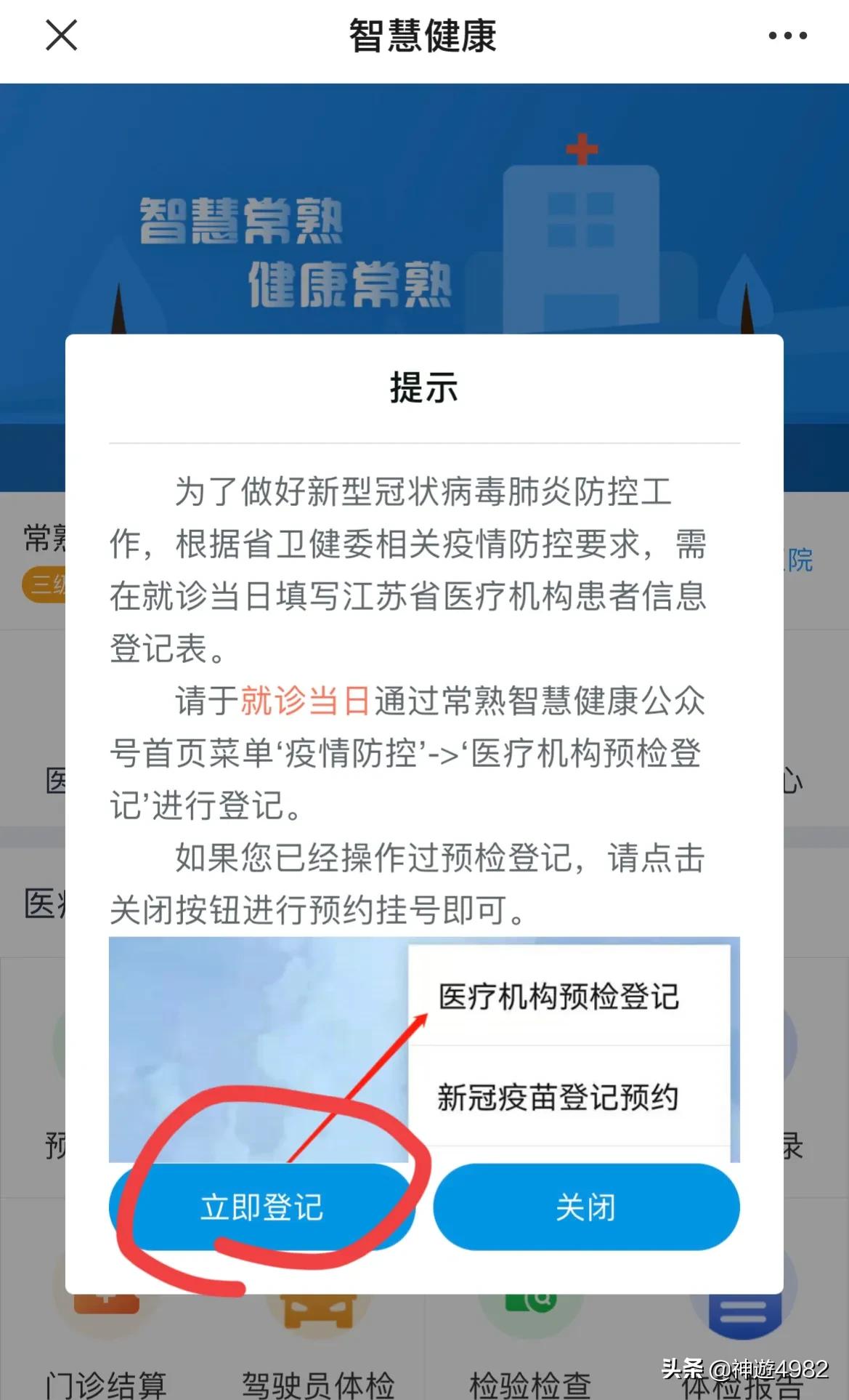 疫情期间身份证到期换证流程,疫情期间驾驶证自助换证