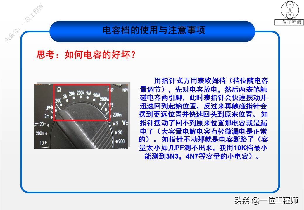 万用表各个档位如何正确使用,万用表档位使用讲解