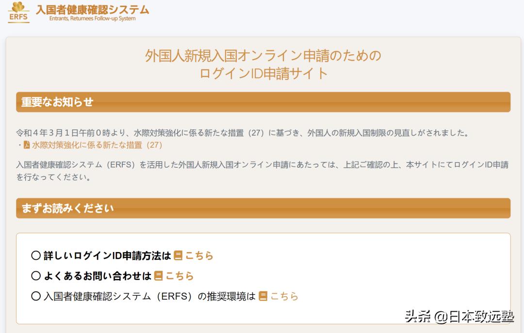 日本留学生入境政策今天的消息,留学生新规定