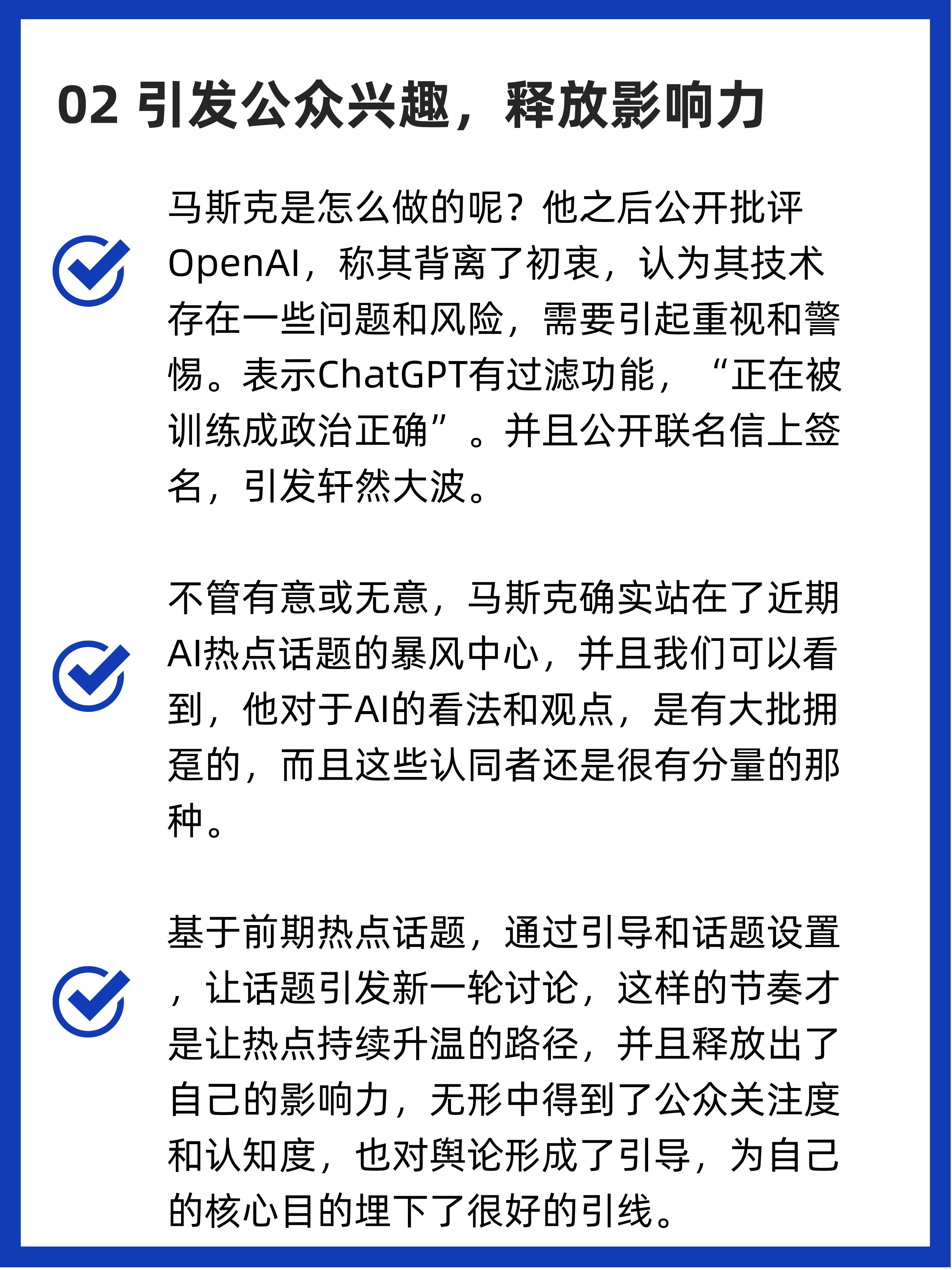 怎么编写热门话题,怎么制造话题上热门